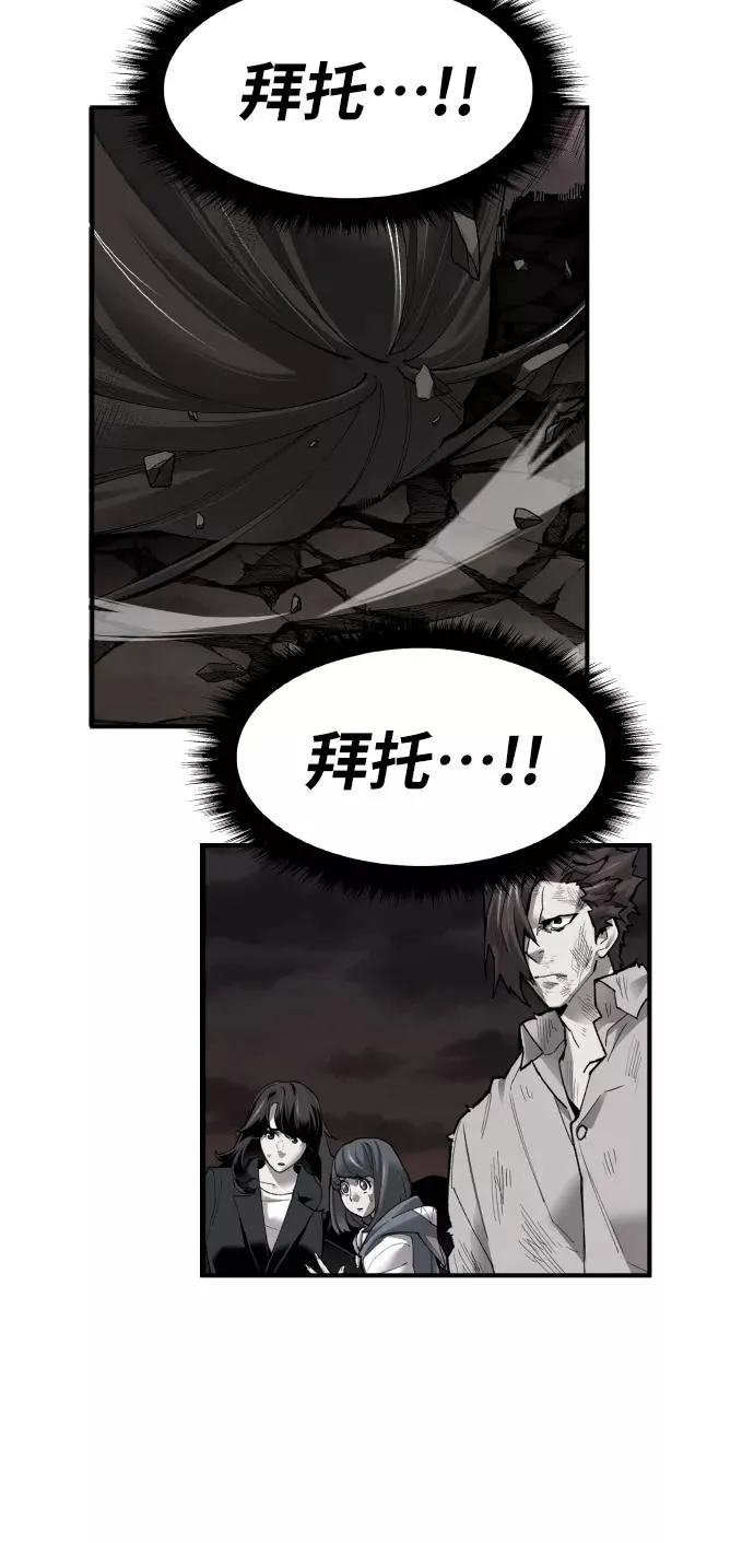 [第75话] 人类（2） 第127页