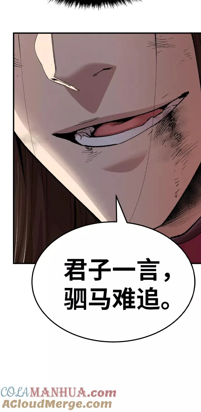 [第75话] 人类（2） 第129页
