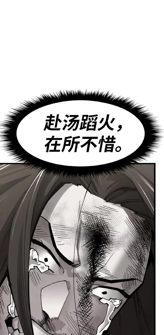[第75话] 人类（2） 第130页