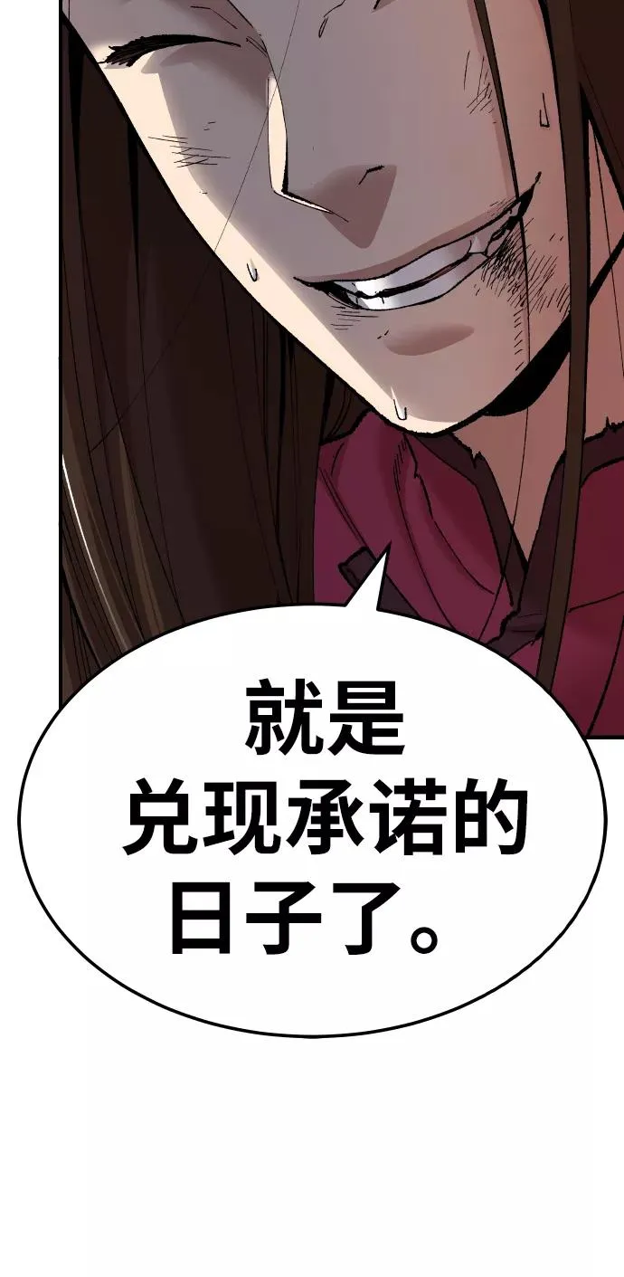 [第75话] 人类（2） 第132页