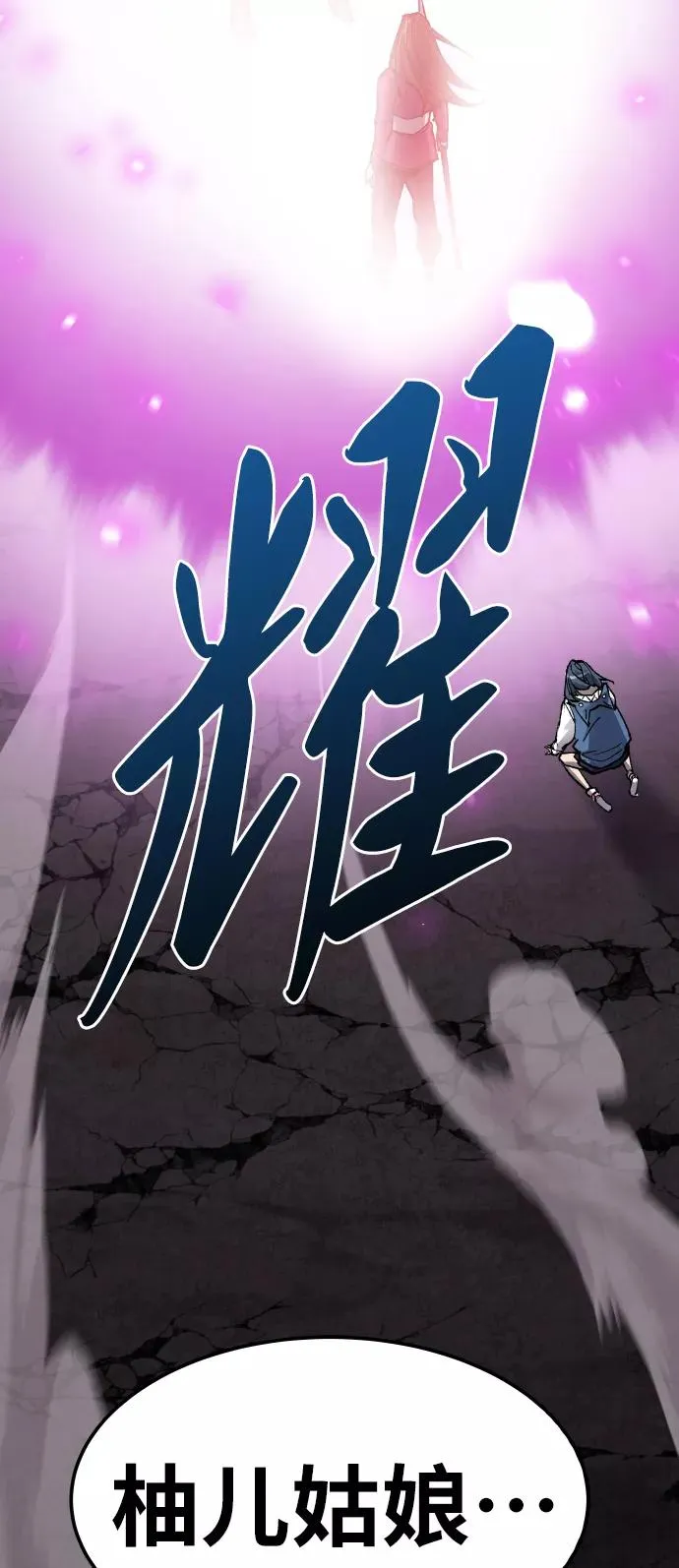 [第75话] 人类（2） 第134页