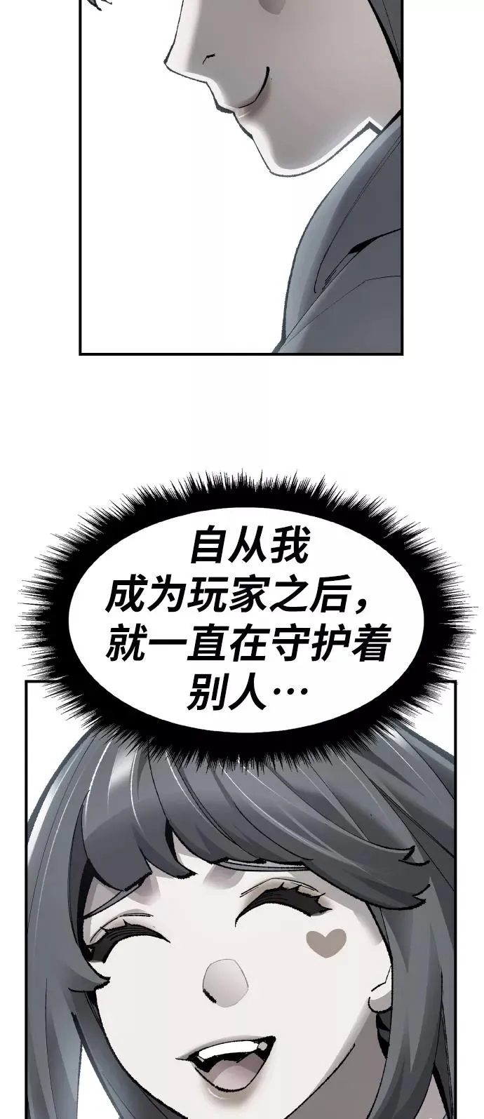 [第75话] 人类（2） 第138页