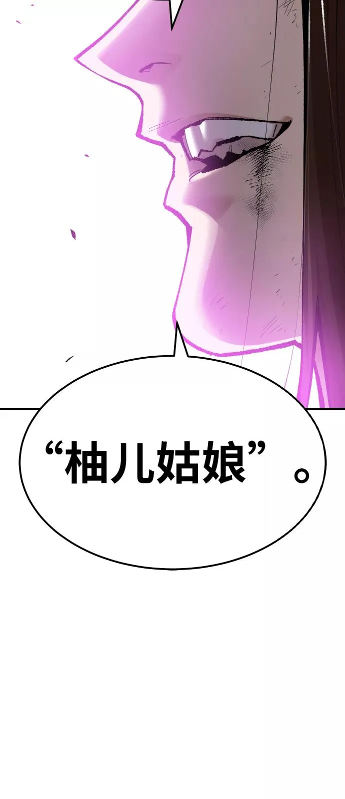 [第75话] 人类（2） 第140页