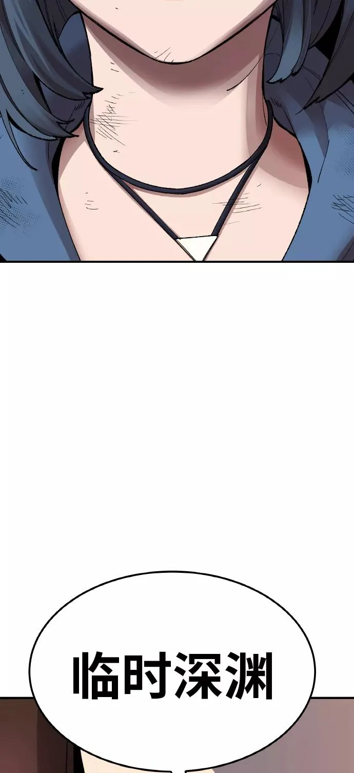 [第75话] 人类（2） 第143页