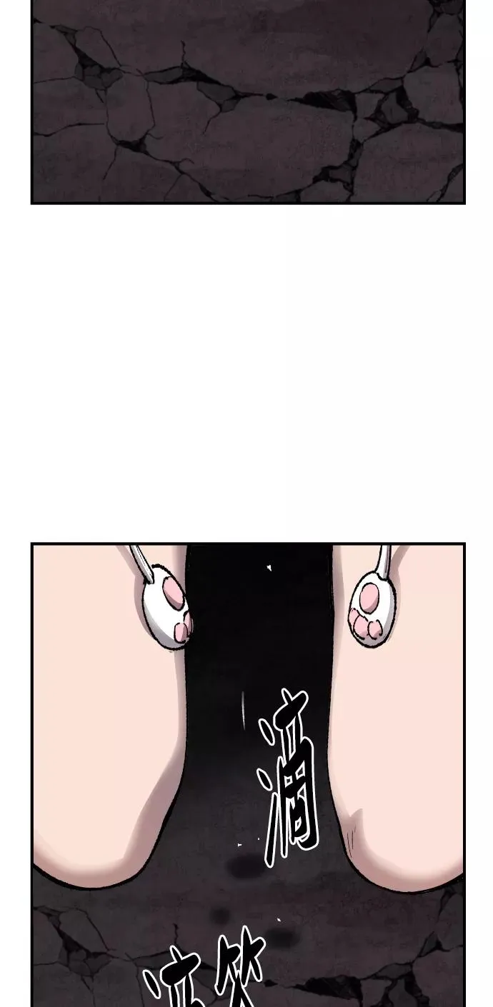 [第75话] 人类（2） 第152页