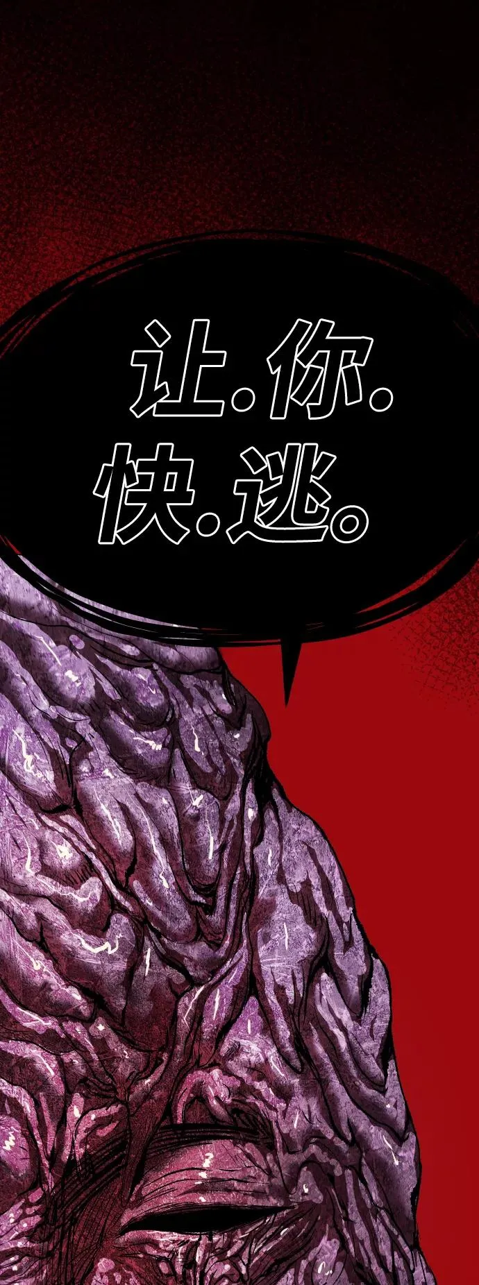 [第76话] 人类（3） 第3页