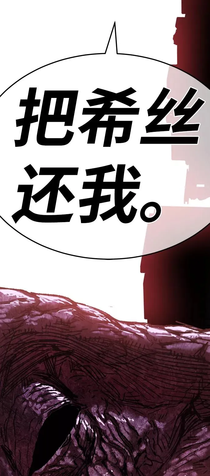 [第76话] 人类（3） 第14页