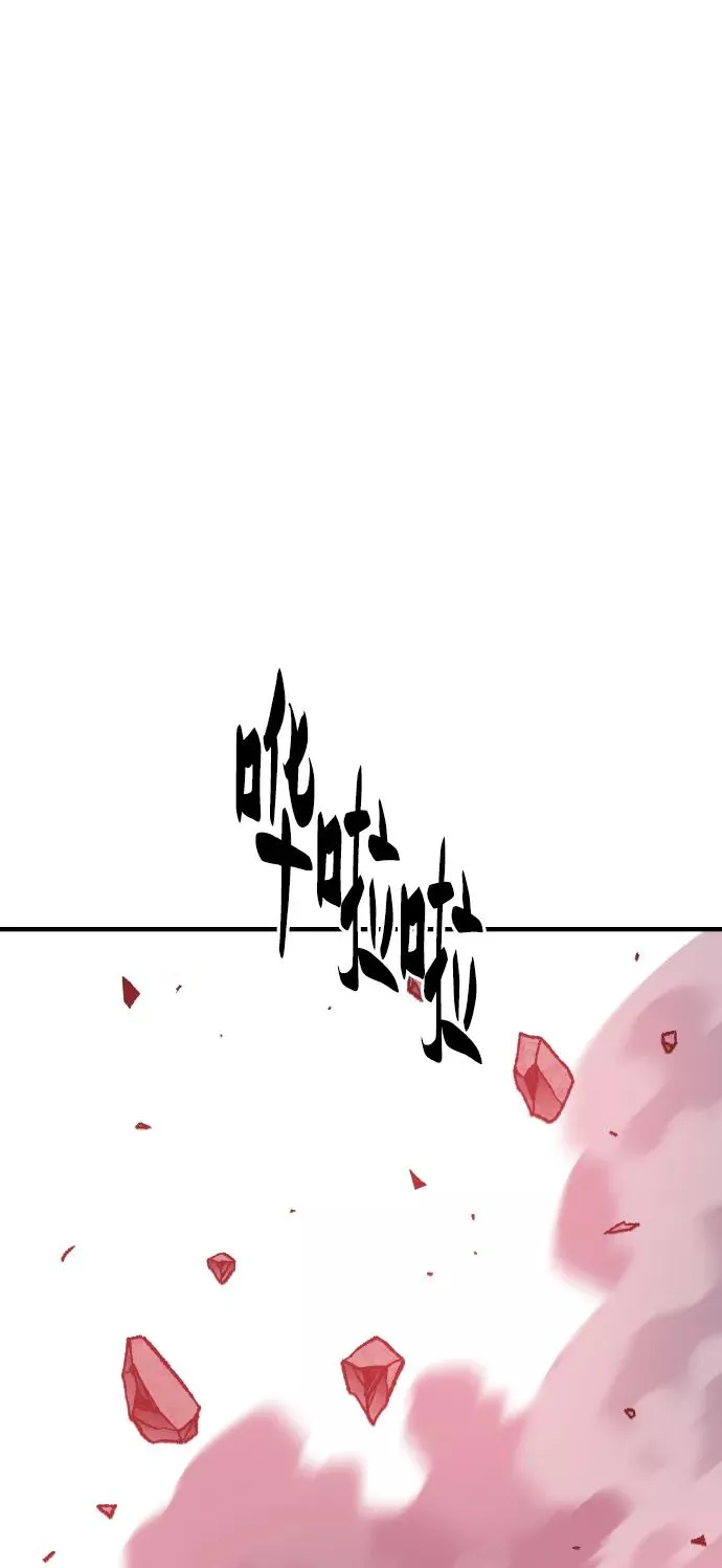 [第76话] 人类（3） 第20页