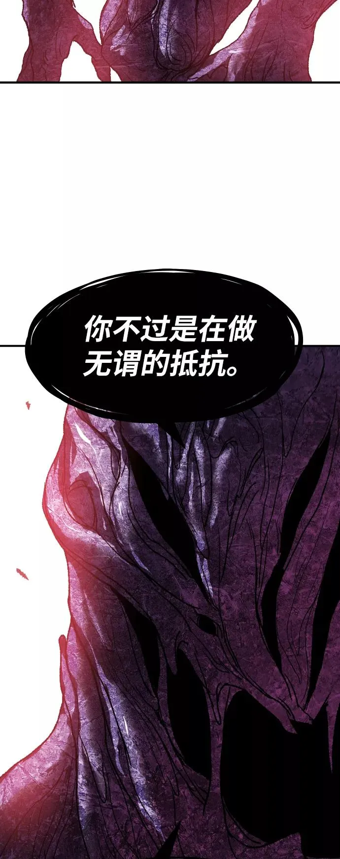 [第76话] 人类（3） 第30页