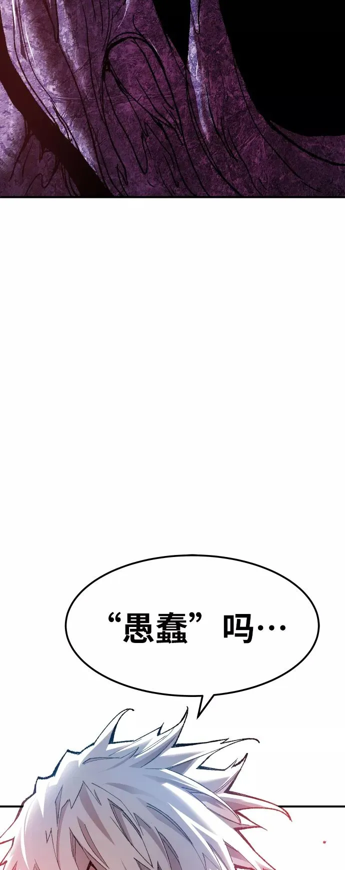 [第76话] 人类（3） 第32页
