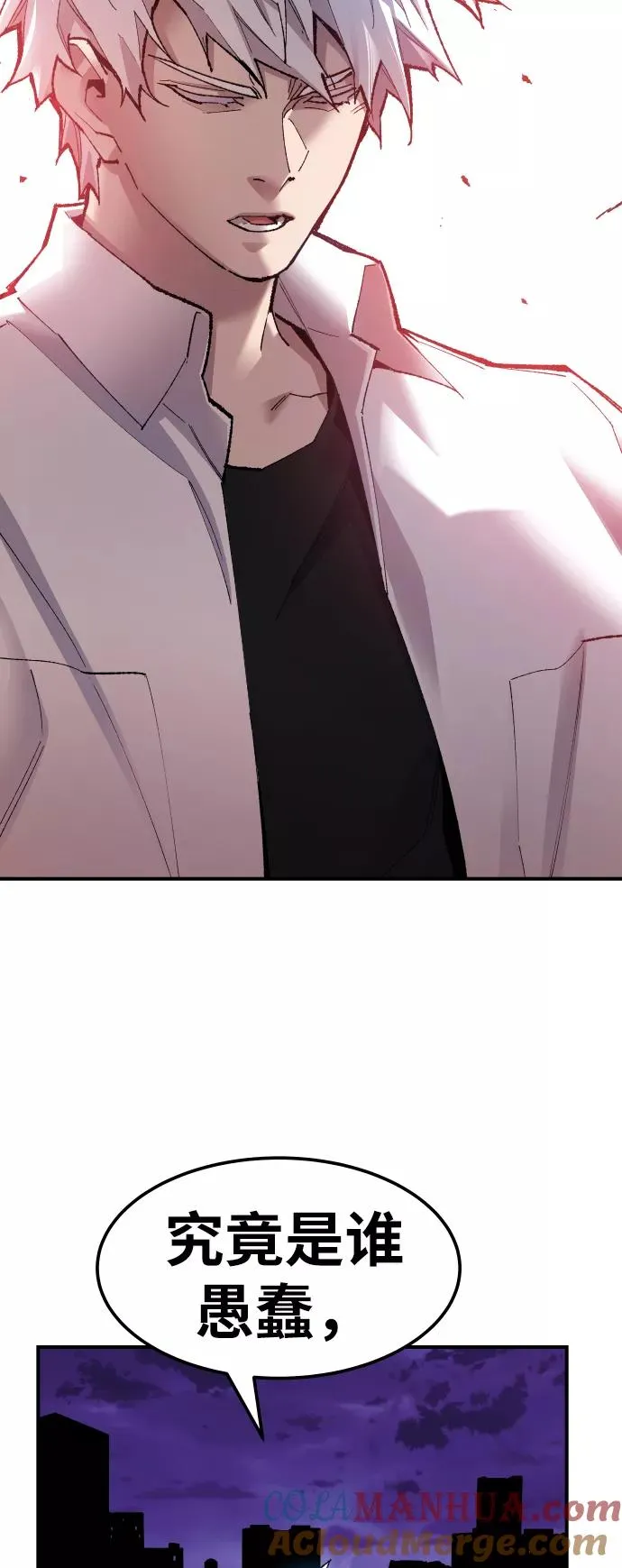 [第76话] 人类（3） 第33页