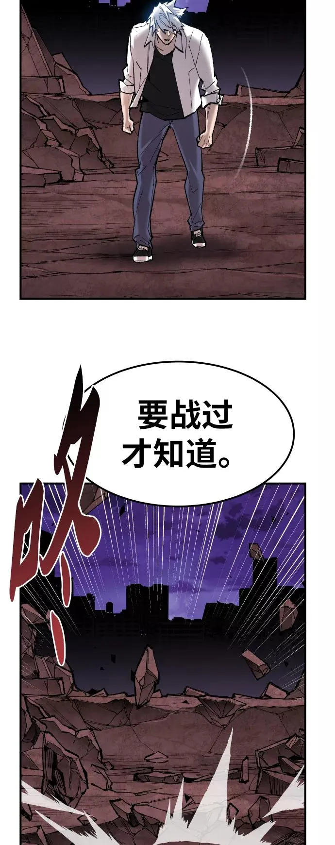 [第76话] 人类（3） 第34页