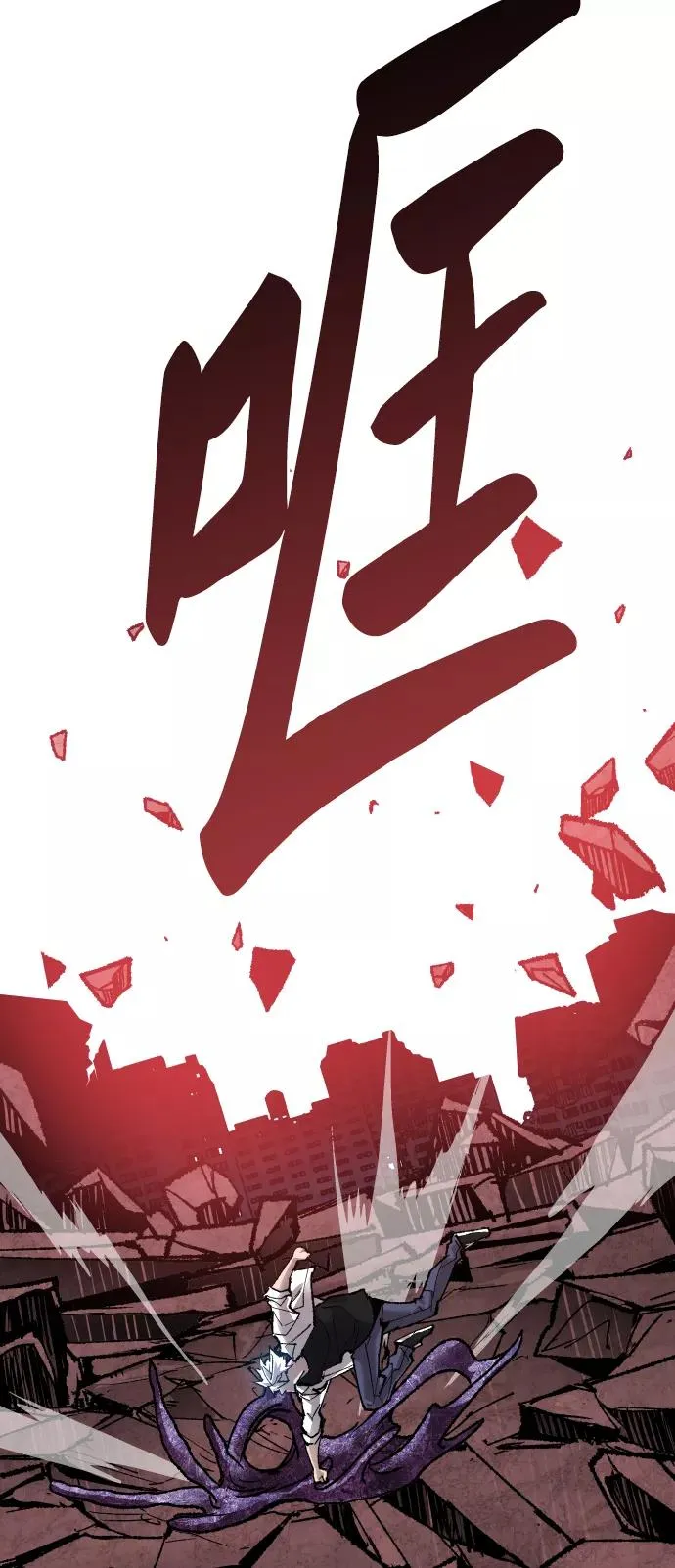 [第76话] 人类（3） 第39页
