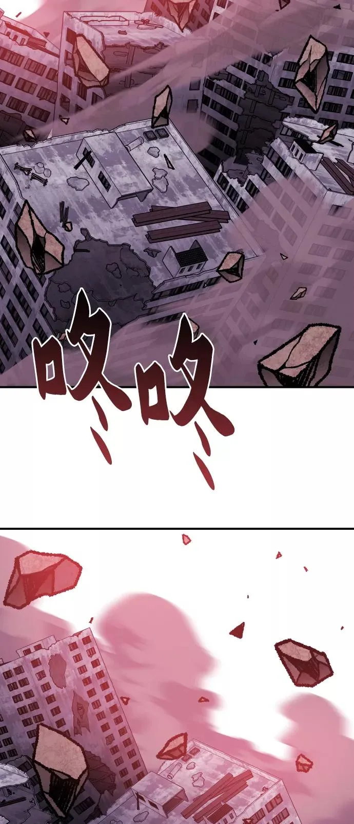 [第76话] 人类（3） 第44页