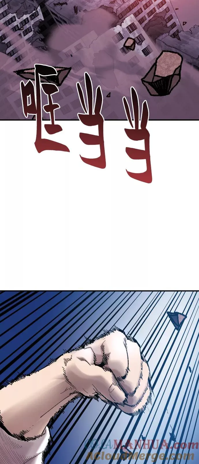 [第76话] 人类（3） 第45页