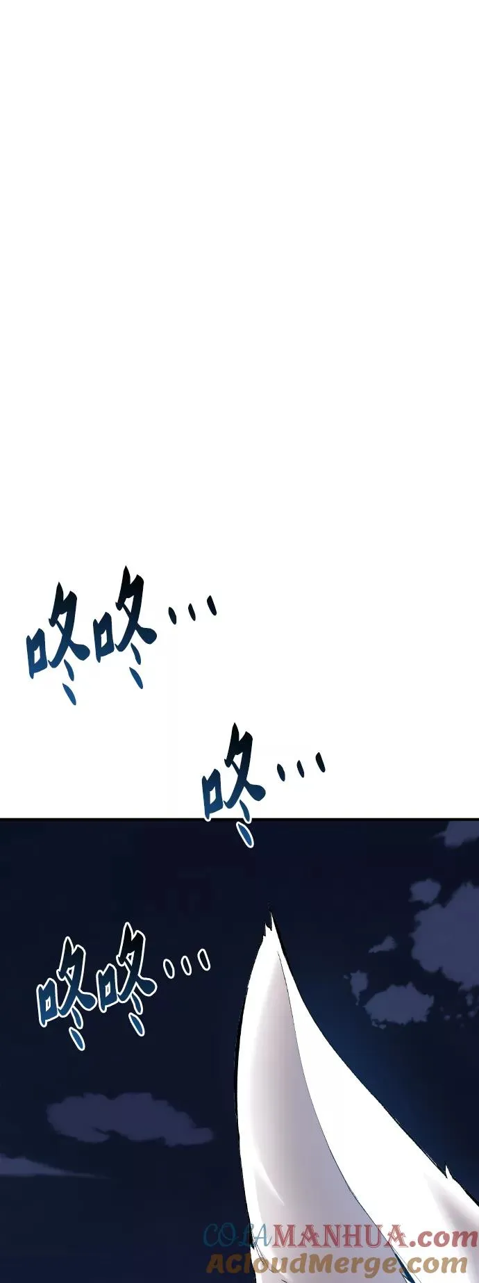 [第76话] 人类（3） 第53页