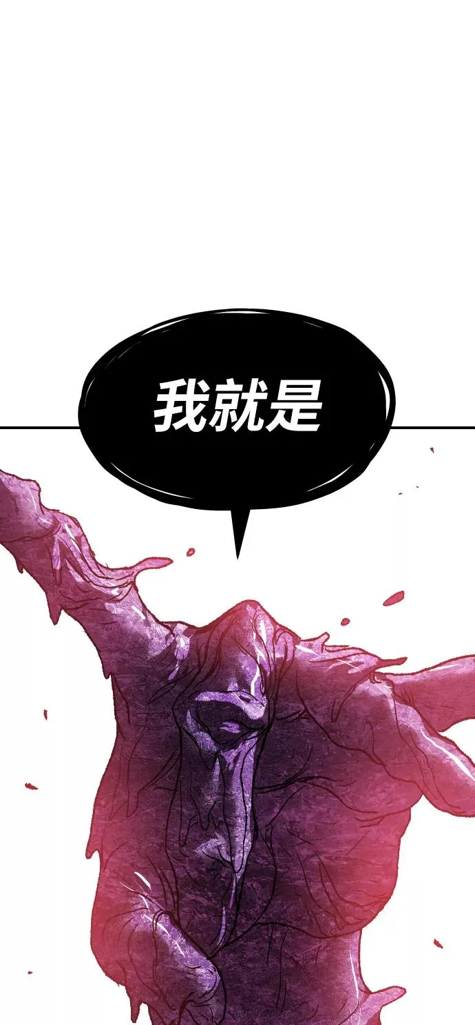 [第76话] 人类（3） 第68页