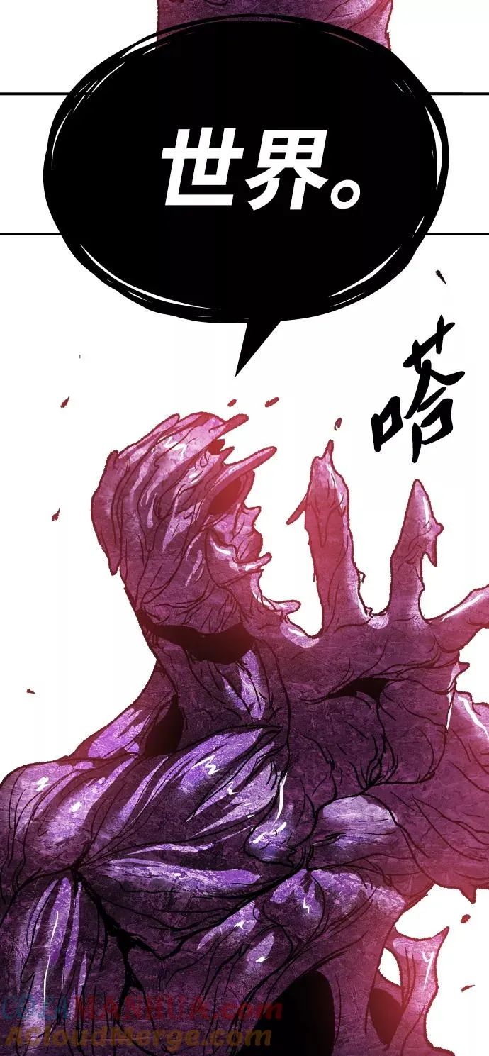 [第76话] 人类（3） 第69页