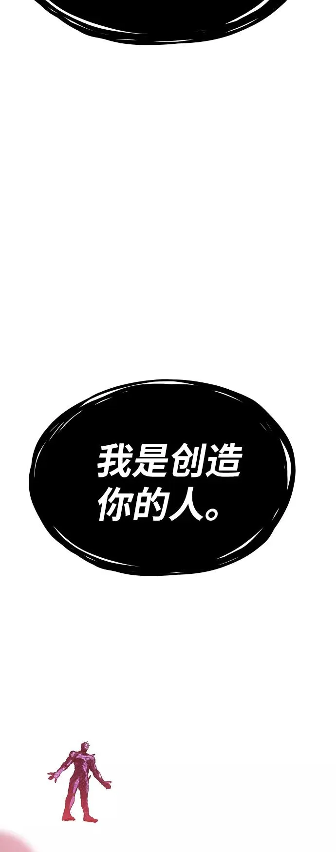 [第76话] 人类（3） 第88页