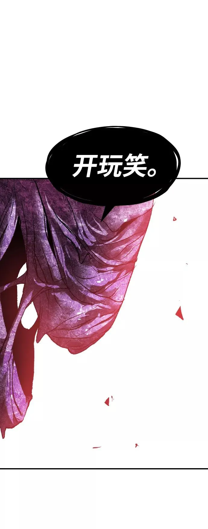 [第76话] 人类（3） 第91页