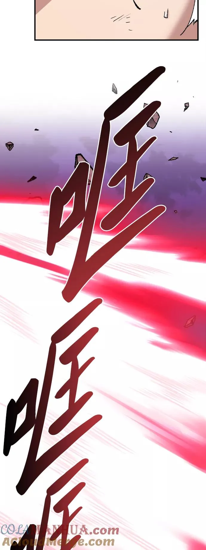 [第76话] 人类（3） 第93页