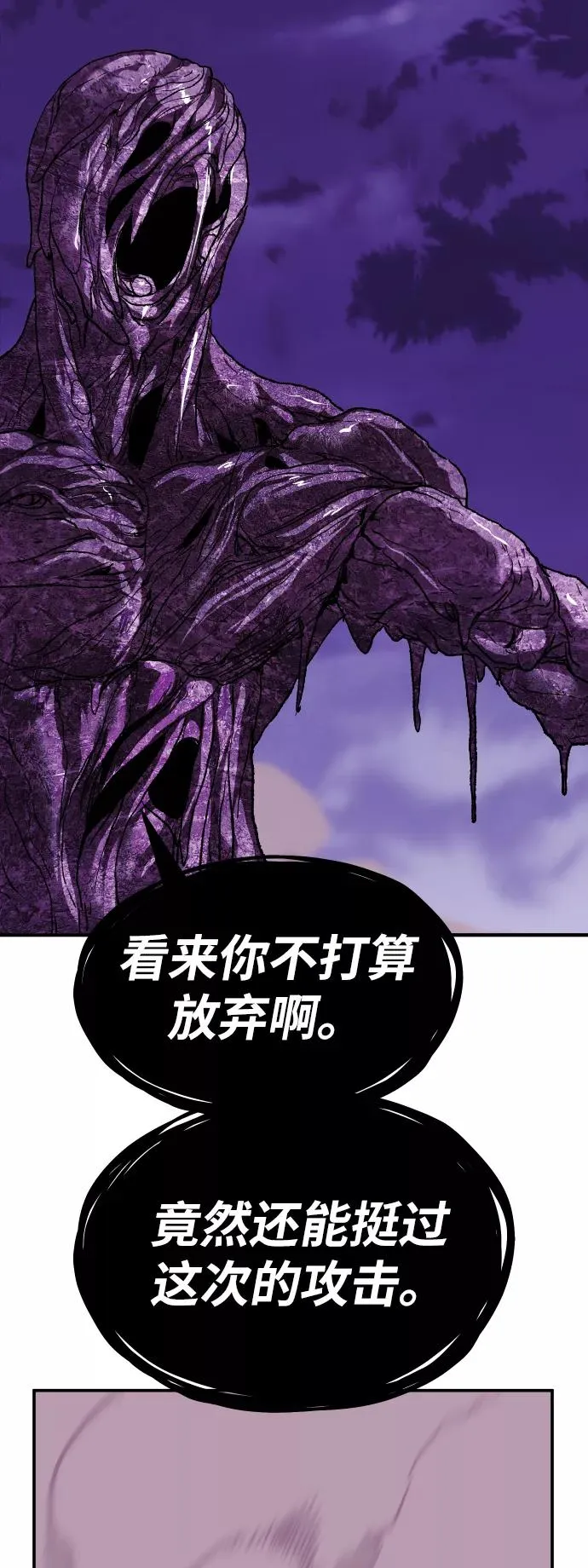 [第76话] 人类（3） 第95页