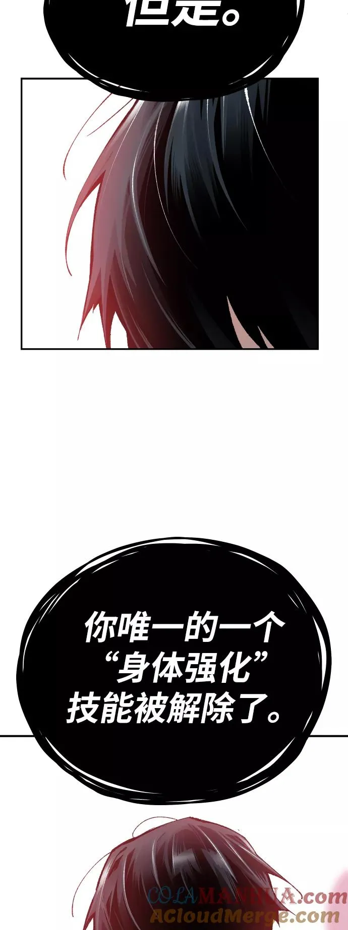 [第76话] 人类（3） 第97页