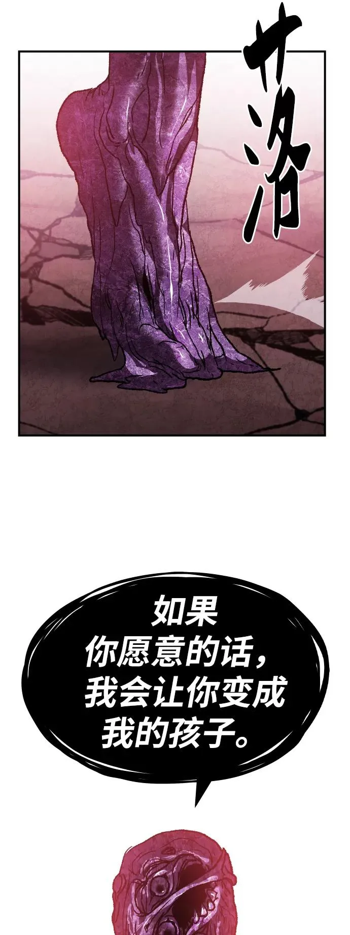 [第76话] 人类（3） 第99页