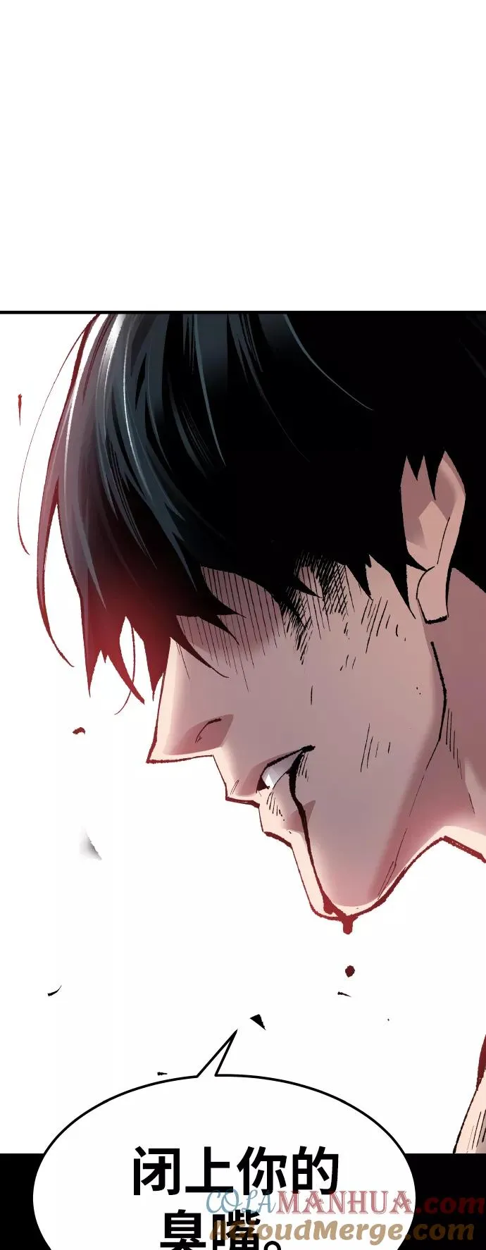 [第76话] 人类（3） 第101页