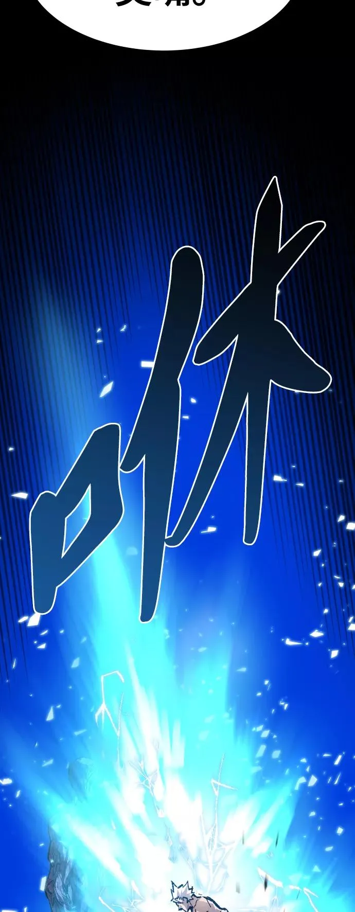 [第76话] 人类（3） 第102页