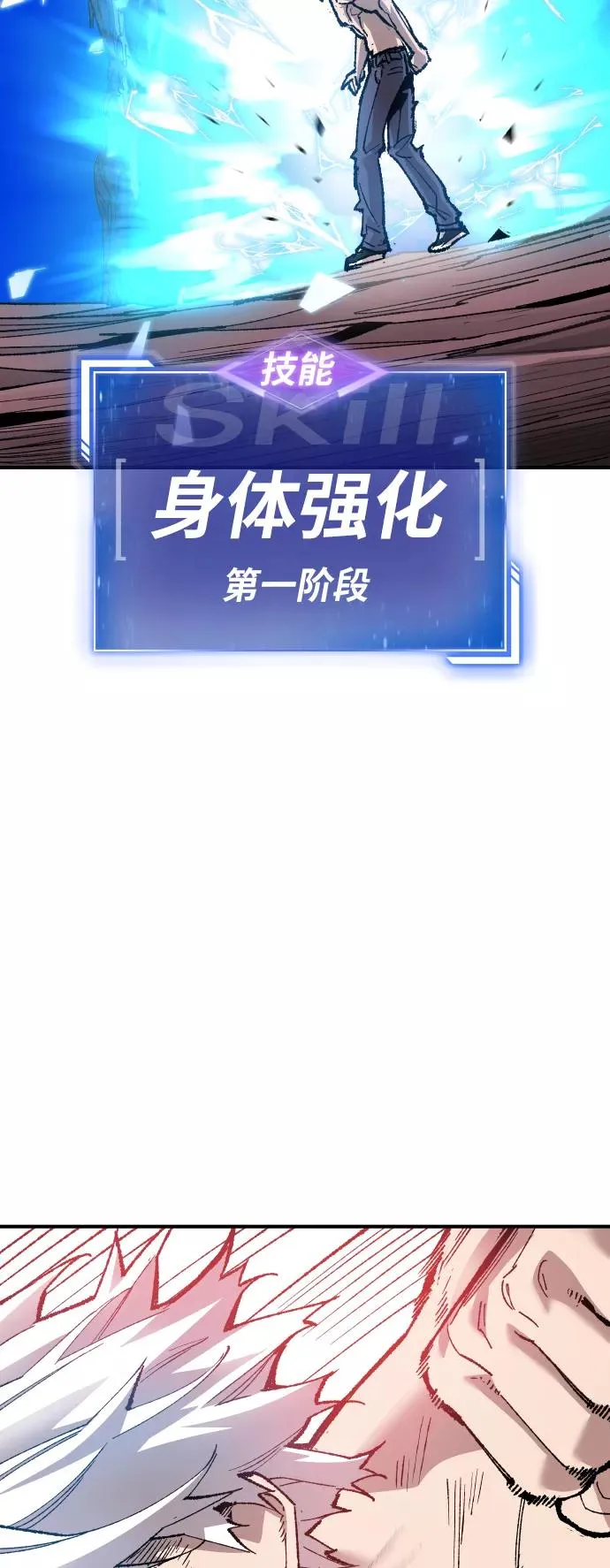 [第76话] 人类（3） 第103页