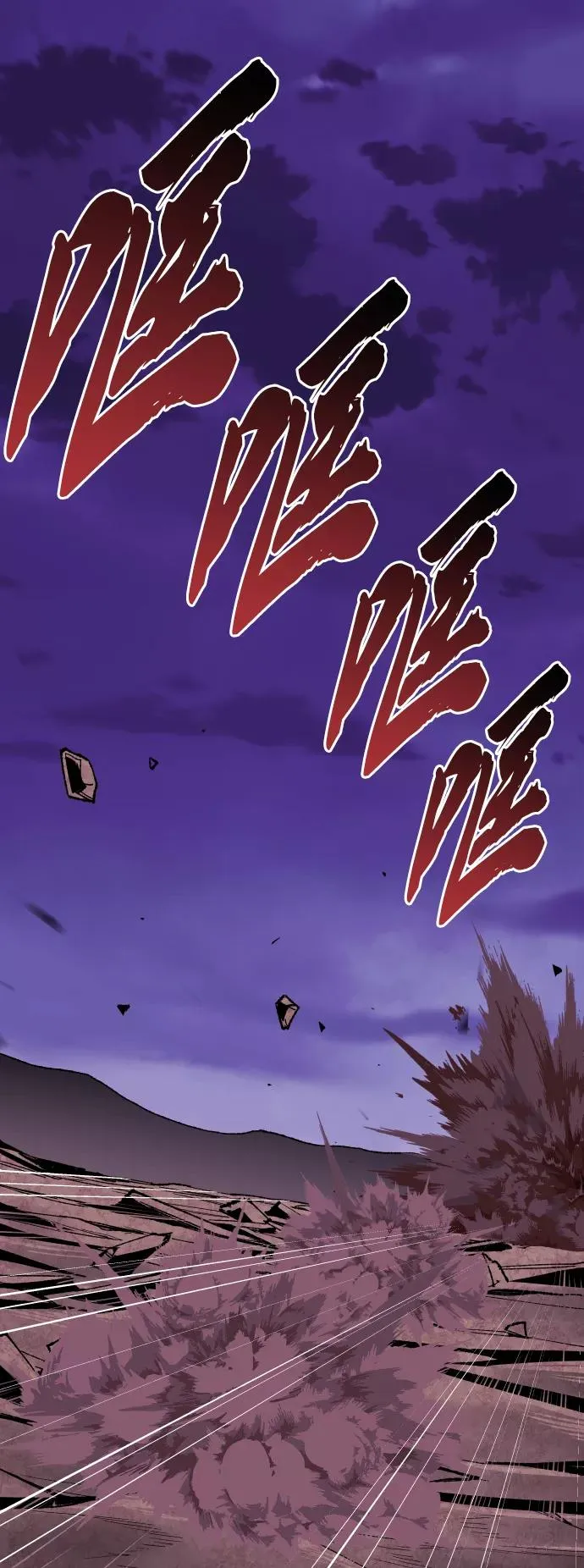 [第76话] 人类（3） 第110页