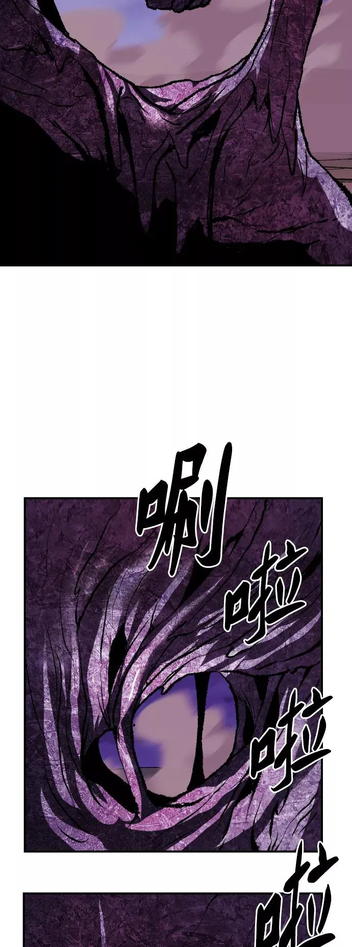 [第76话] 人类（3） 第112页