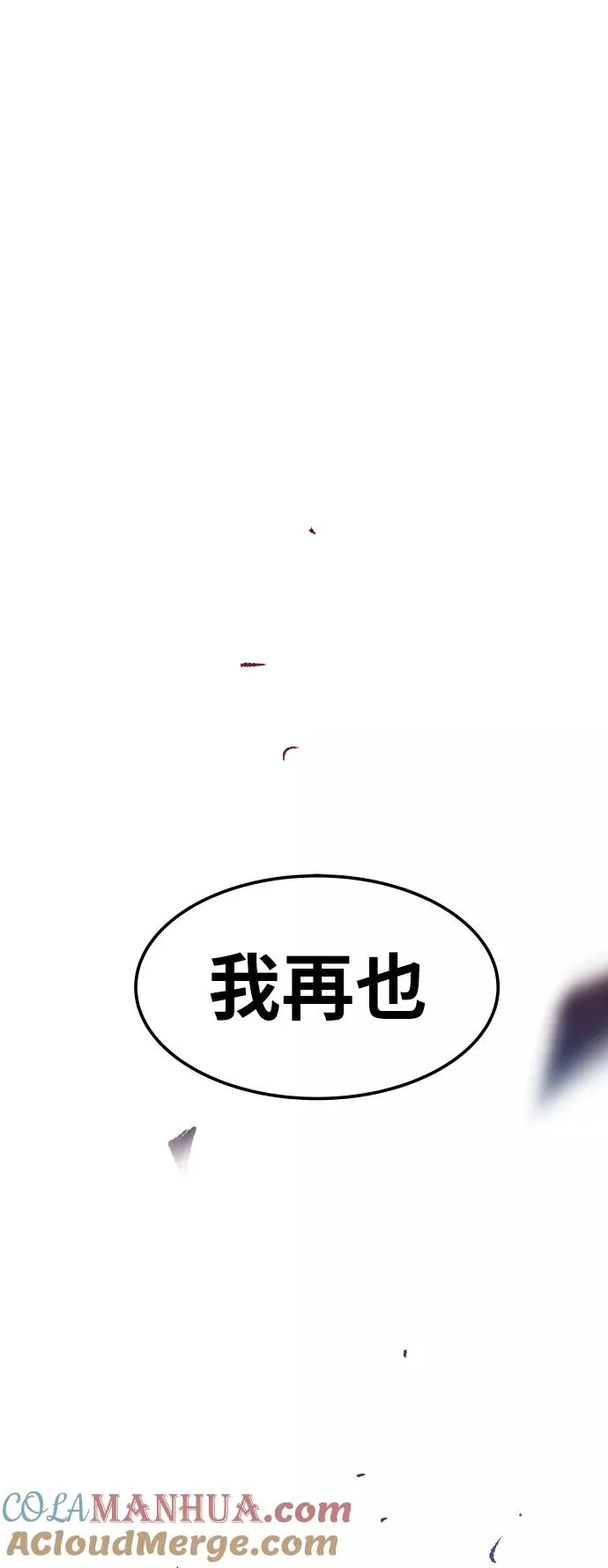 [第76话] 人类（3） 第137页