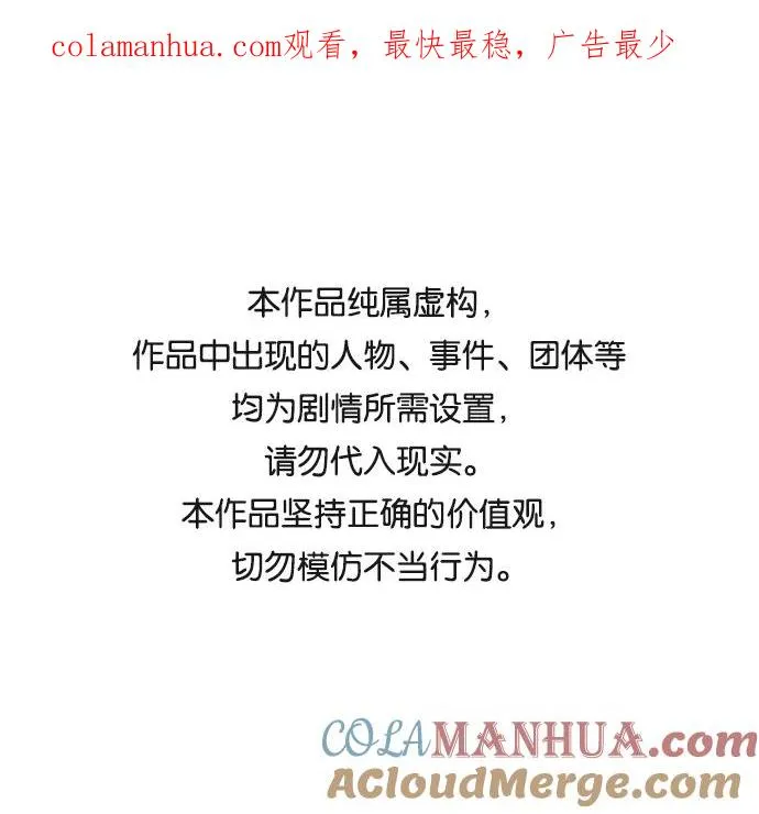 [第77话] 人类（4） 第1页