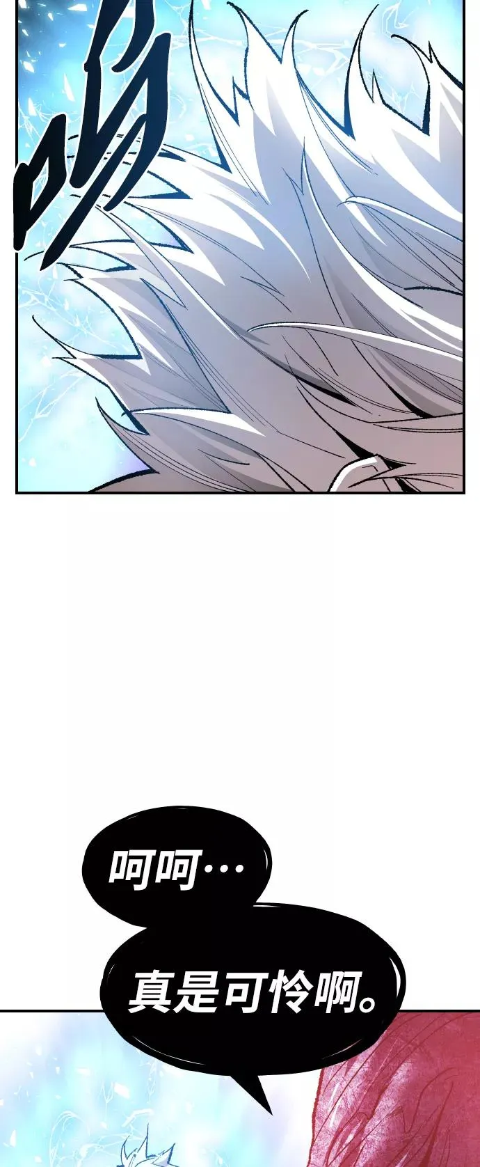 [第77话] 人类（4） 第4页
