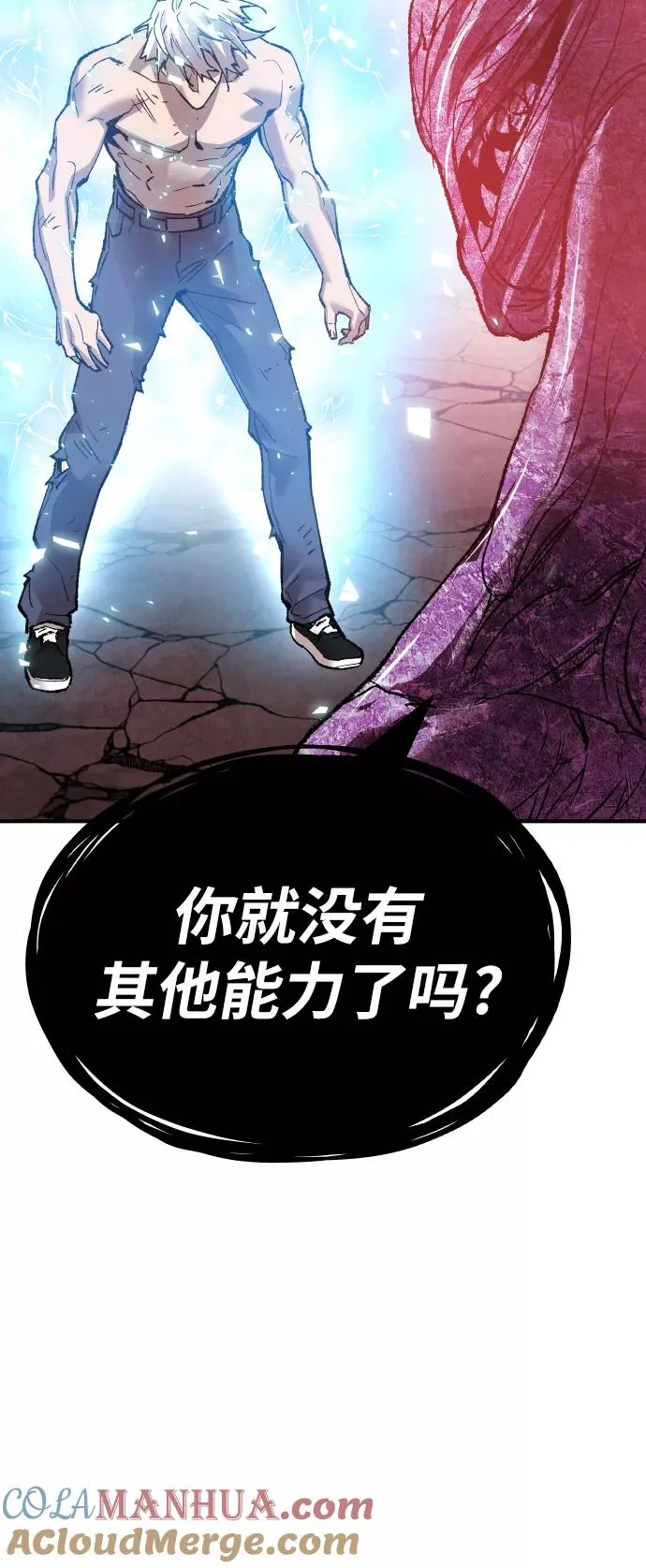 [第77话] 人类（4） 第5页