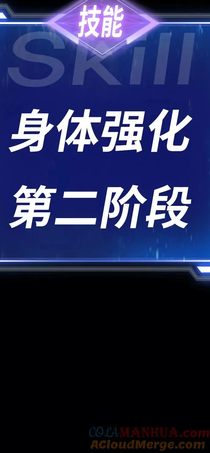 [第77话] 人类（4） 第13页