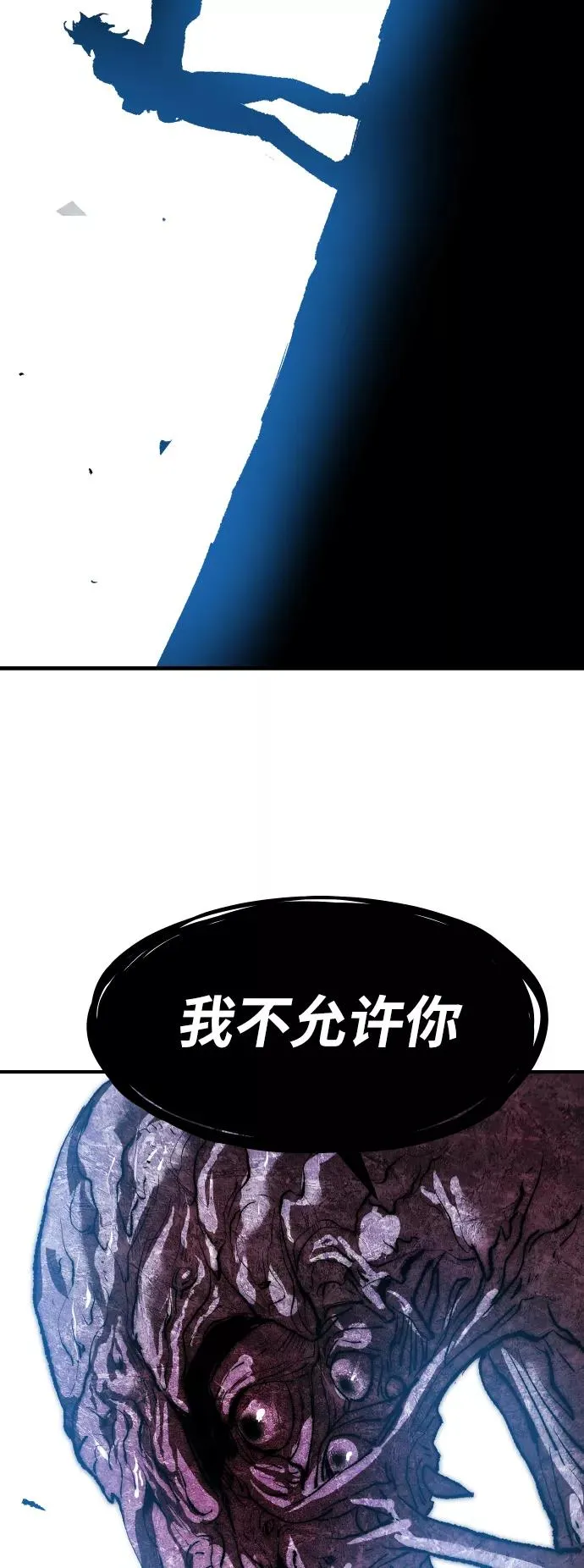 [第77话] 人类（4） 第24页