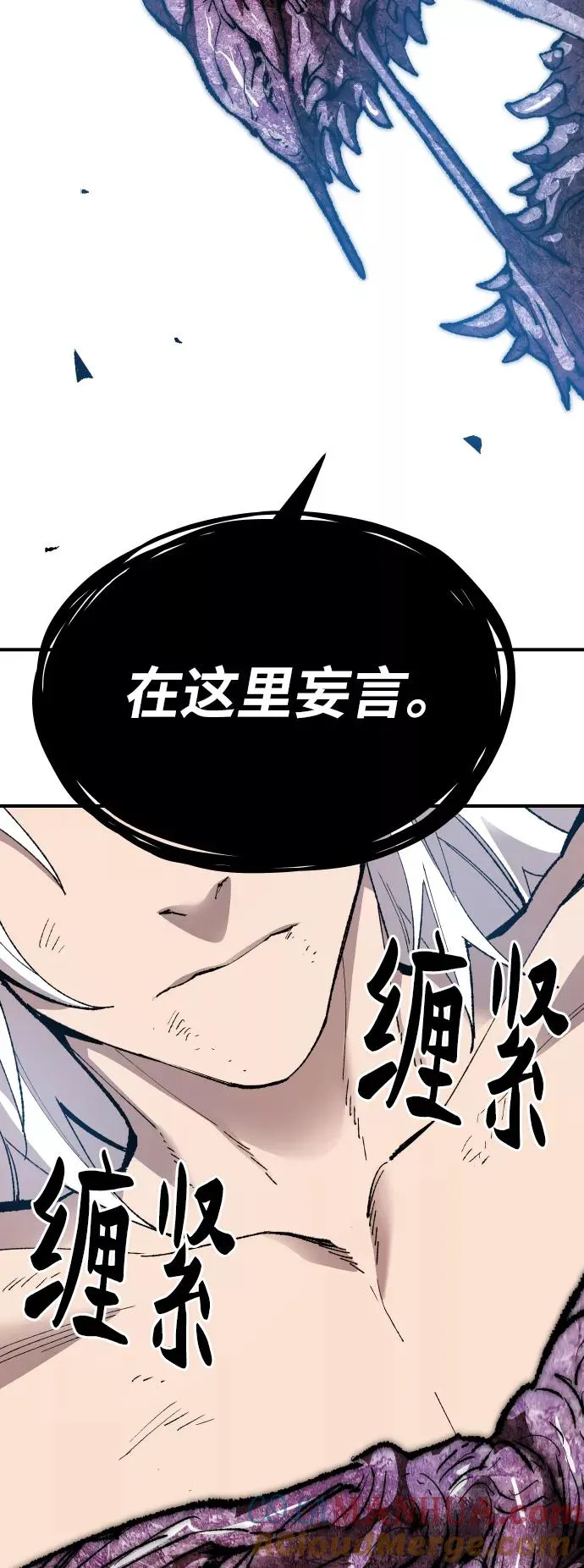 [第77话] 人类（4） 第25页