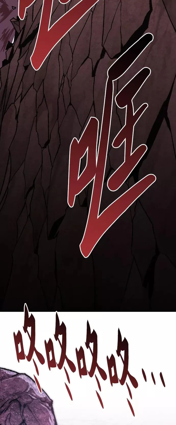 [第77话] 人类（4） 第43页