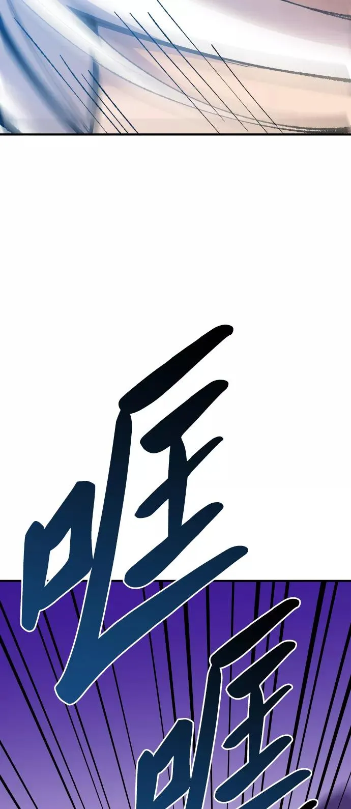 [第77话] 人类（4） 第51页