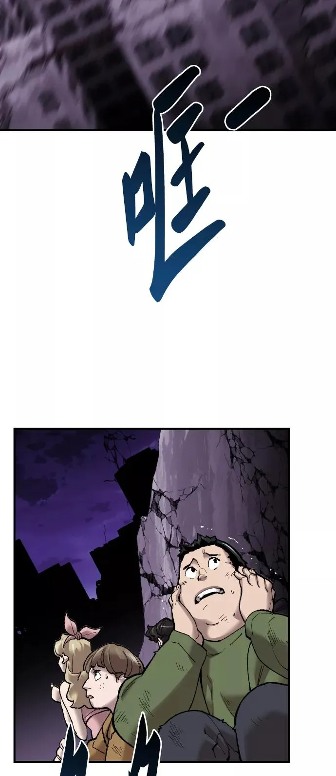 [第77话] 人类（4） 第55页