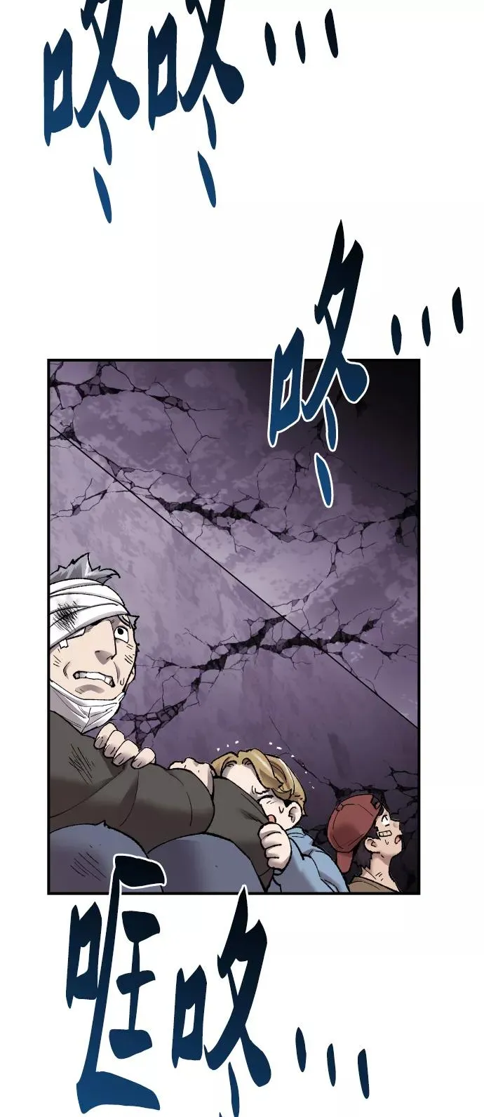 [第77话] 人类（4） 第56页