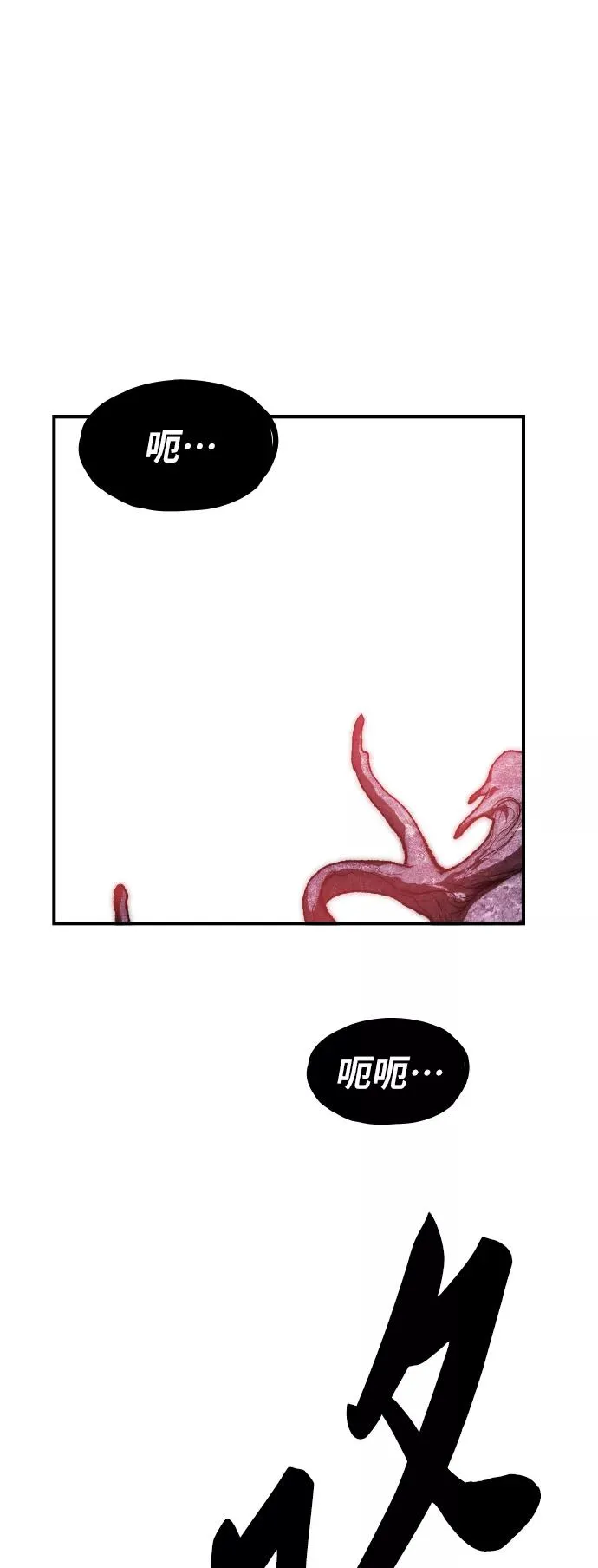 [第77话] 人类（4） 第59页