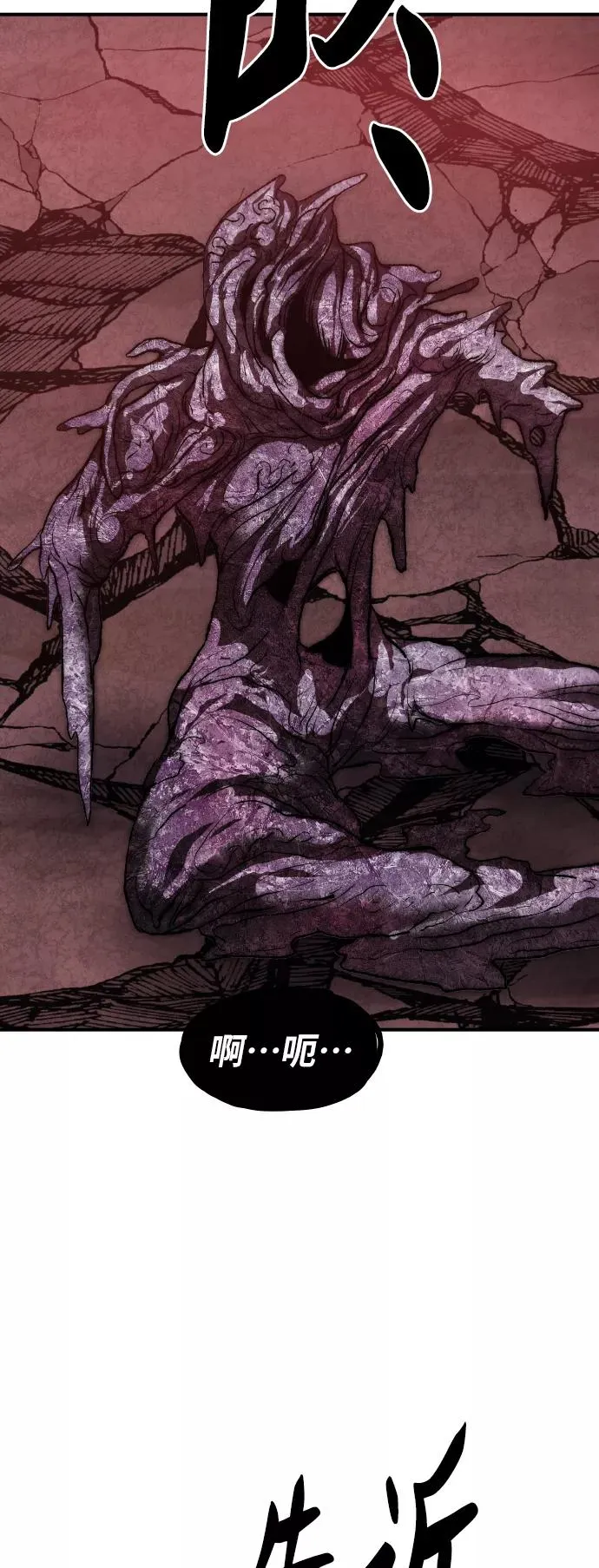 [第77话] 人类（4） 第60页