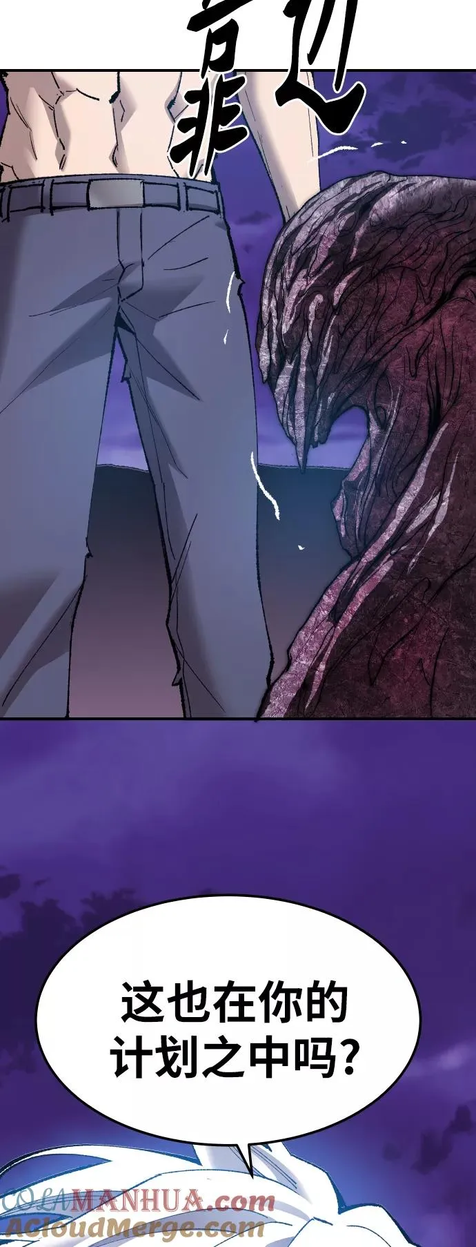 [第77话] 人类（4） 第61页