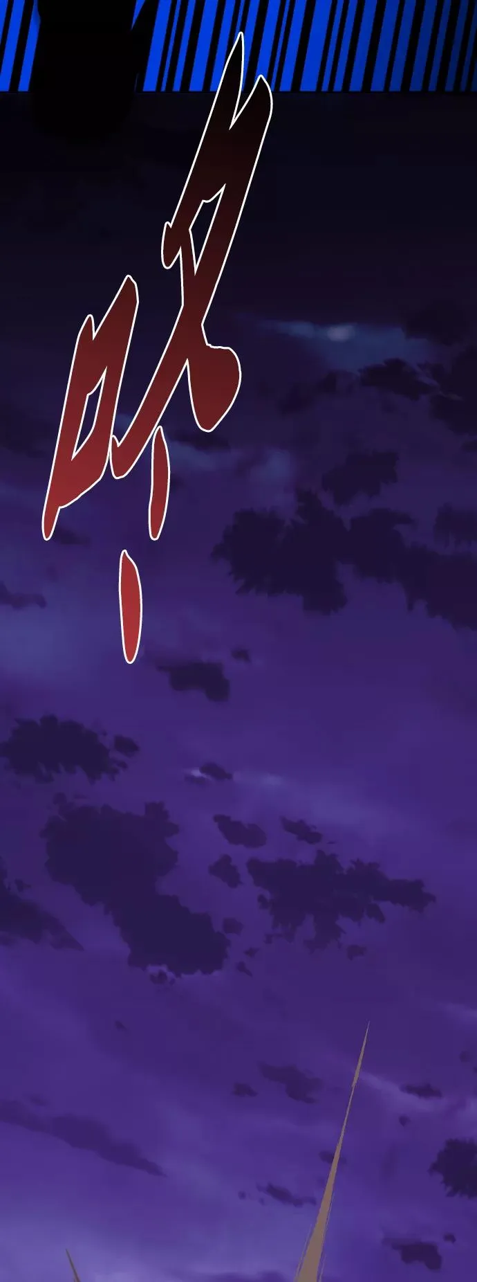 [第77话] 人类（4） 第71页