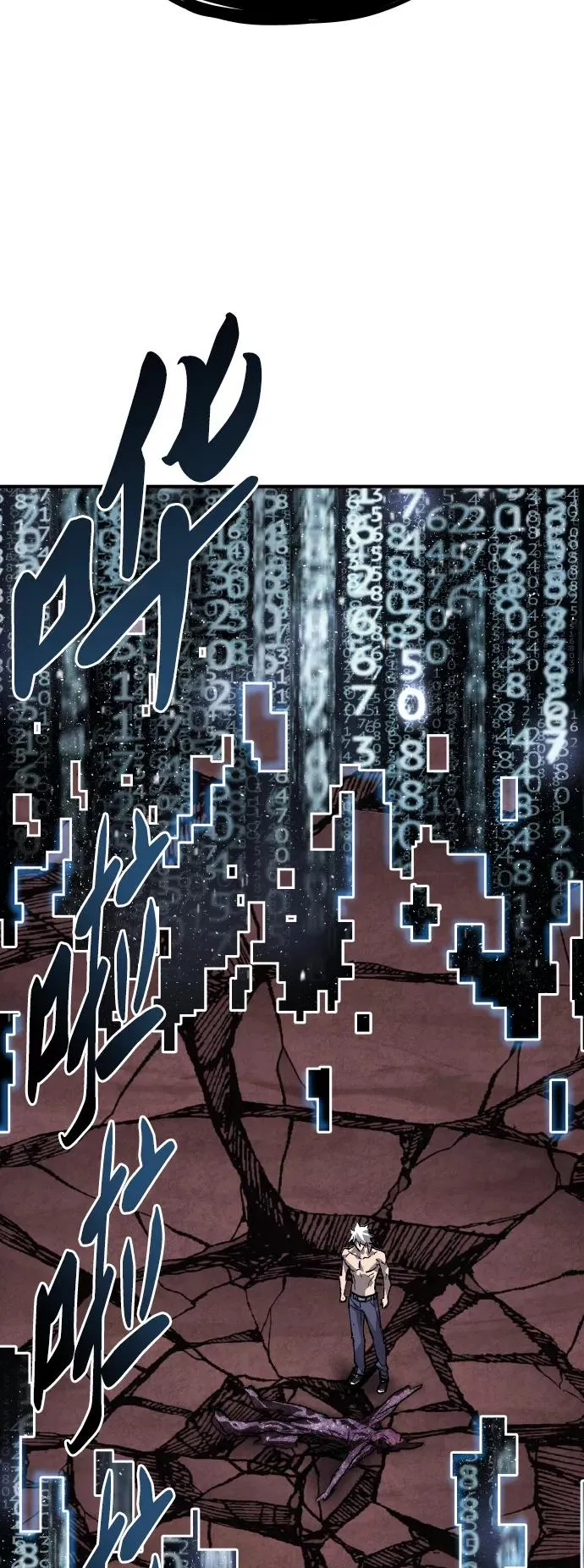 [第77话] 人类（4） 第79页