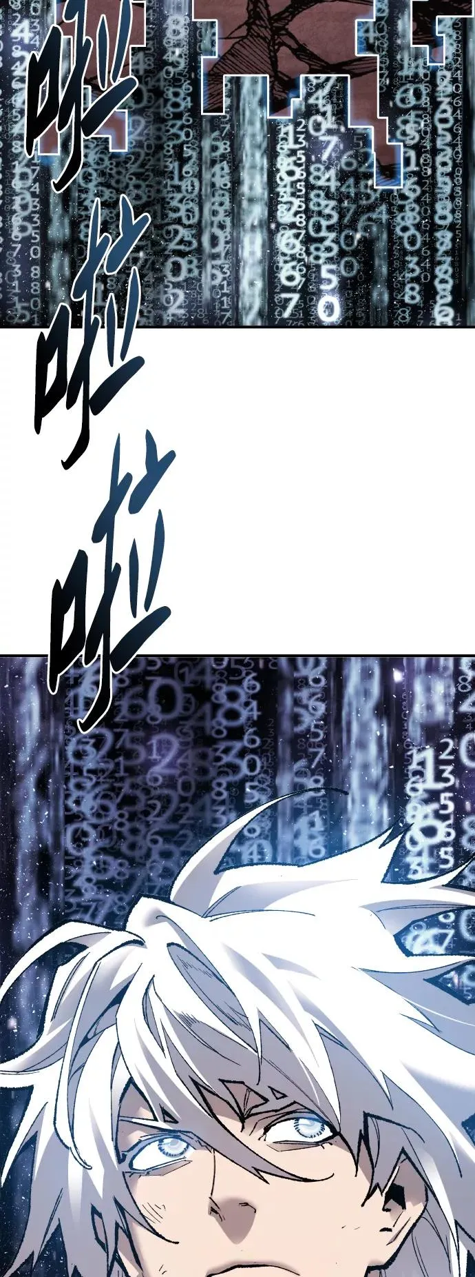 [第77话] 人类（4） 第80页